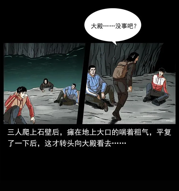 218 阴山极柱 第44页