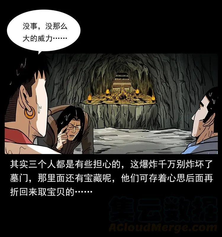 218 阴山极柱 第45页