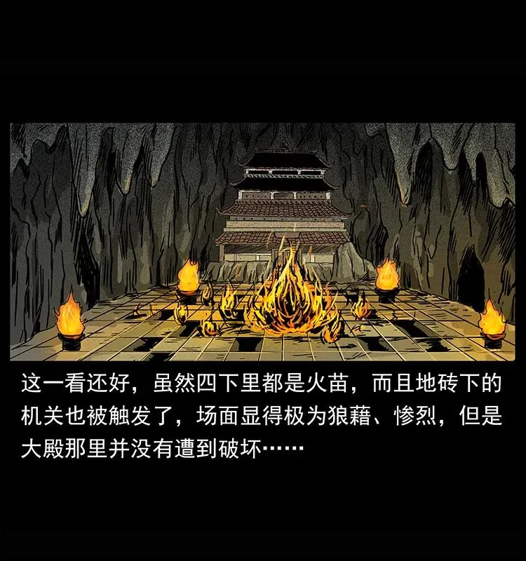 218 阴山极柱 第46页