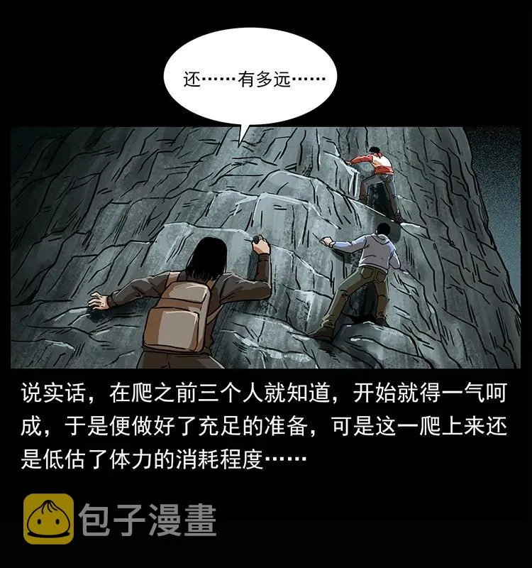 218 阴山极柱 第51页