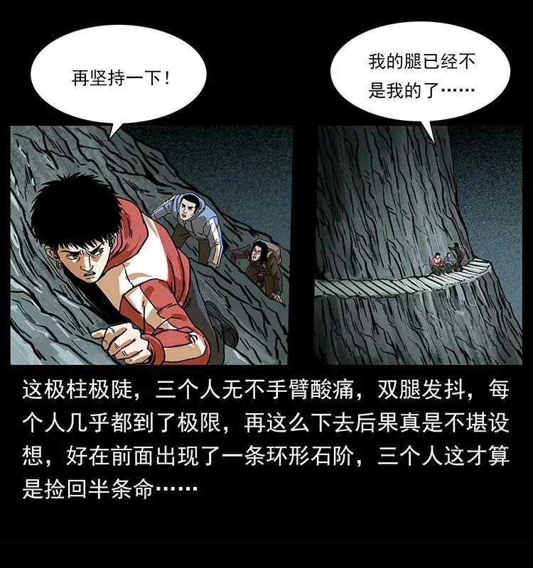 218 阴山极柱 第52页