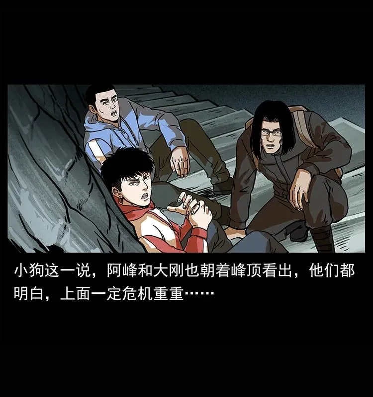 218 阴山极柱 第54页
