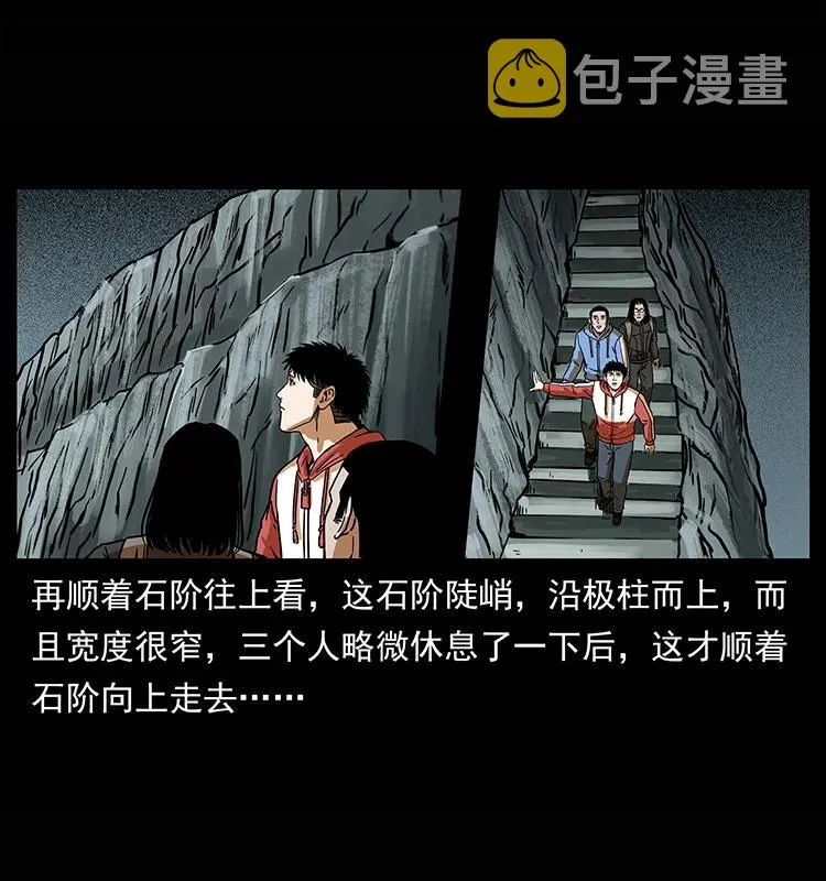 218 阴山极柱 第55页