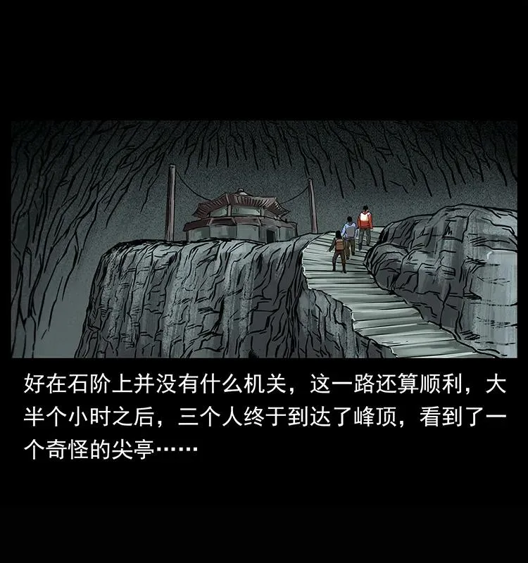 218 阴山极柱 第56页