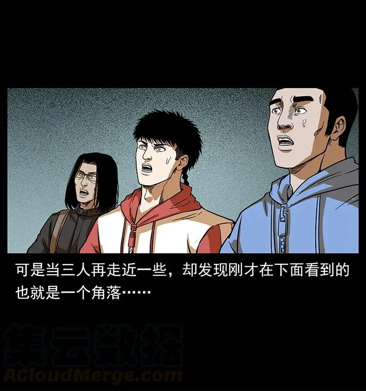 218 阴山极柱 第57页