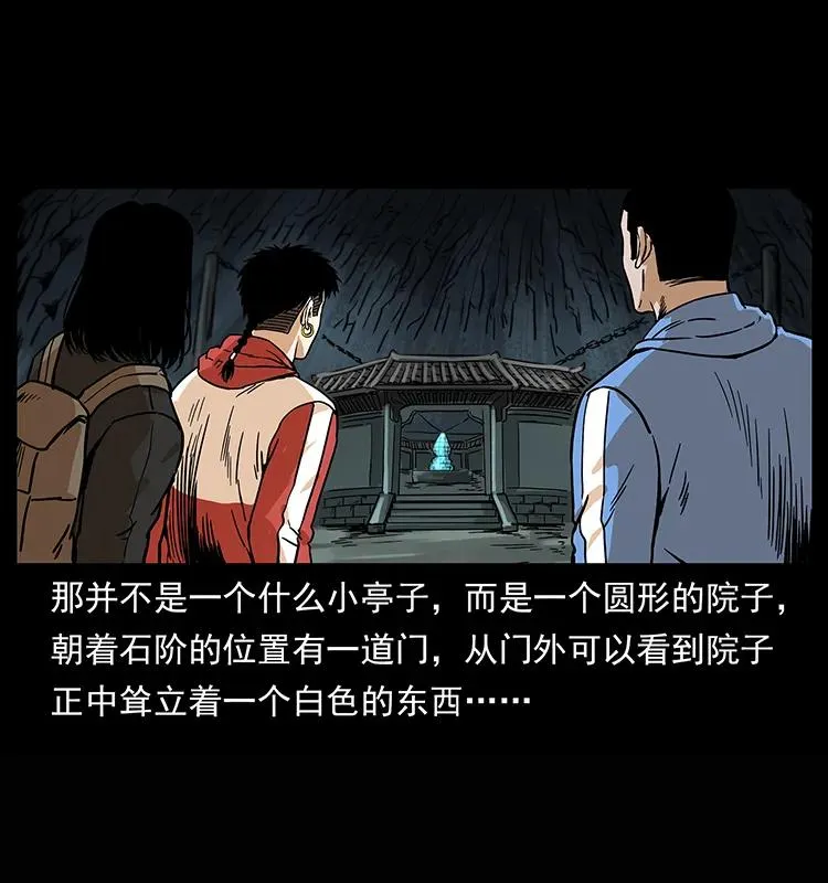 218 阴山极柱 第58页