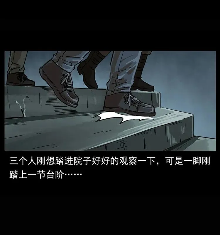 218 阴山极柱 第62页