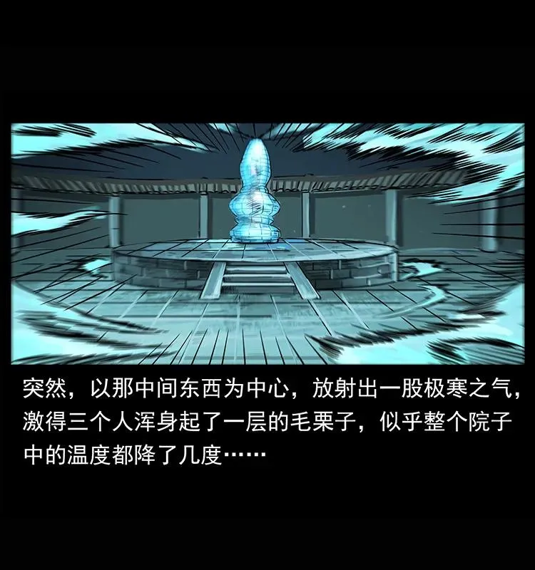 218 阴山极柱 第63页