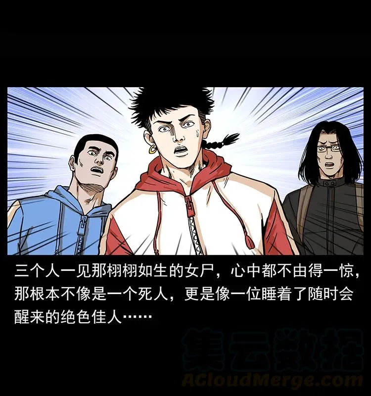 218 阴山极柱 第65页
