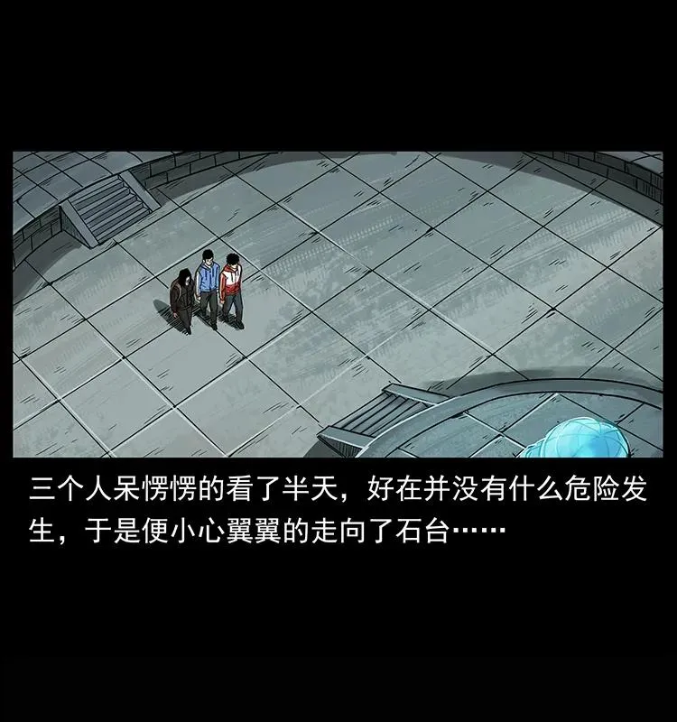 218 阴山极柱 第66页