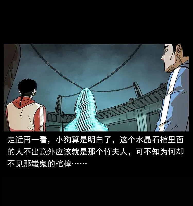 218 阴山极柱 第67页