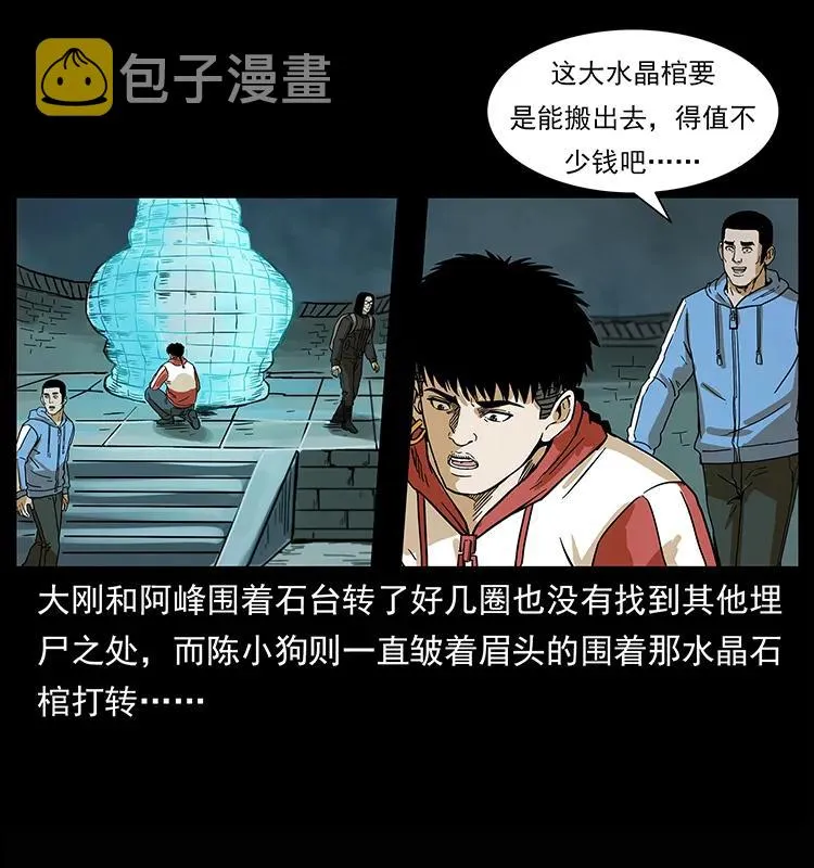 218 阴山极柱 第68页