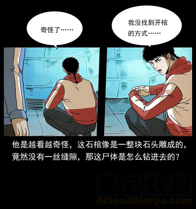 218 阴山极柱 第69页