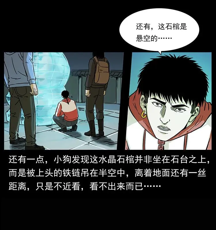 218 阴山极柱 第70页