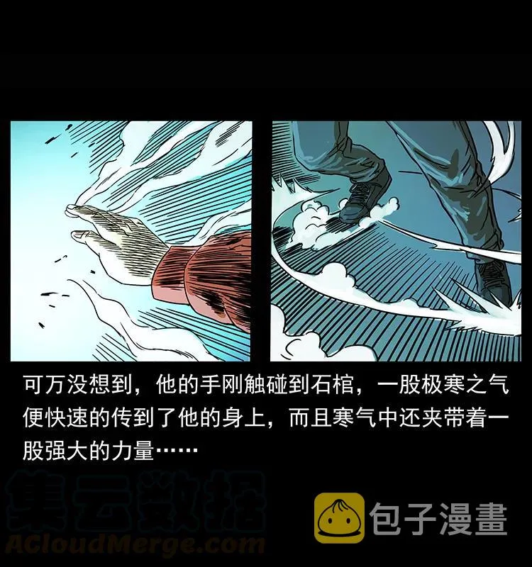 218 阴山极柱 第73页