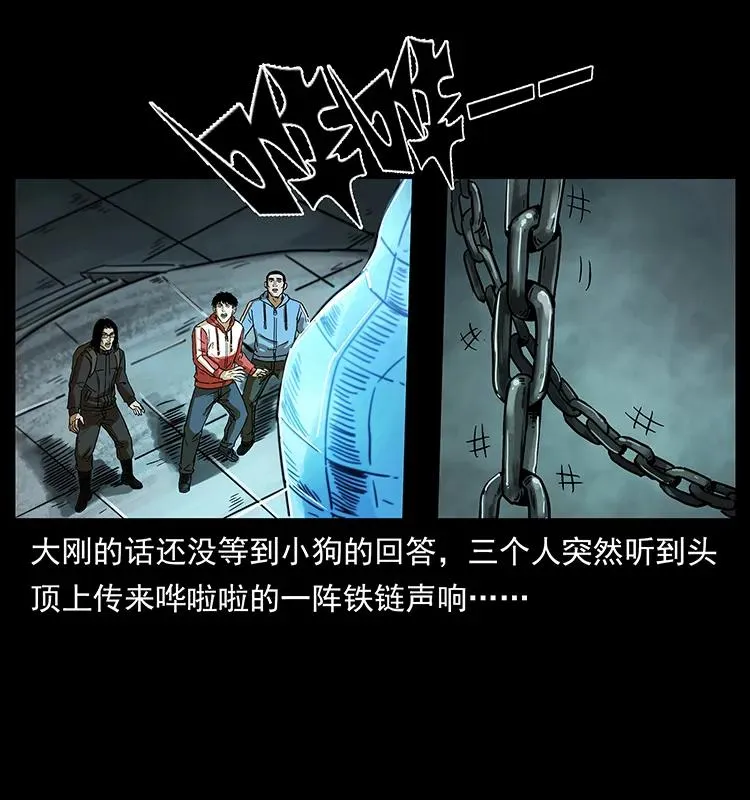 218 阴山极柱 第76页