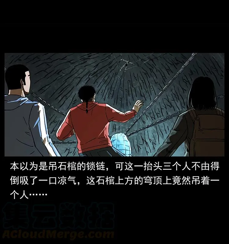 218 阴山极柱 第77页