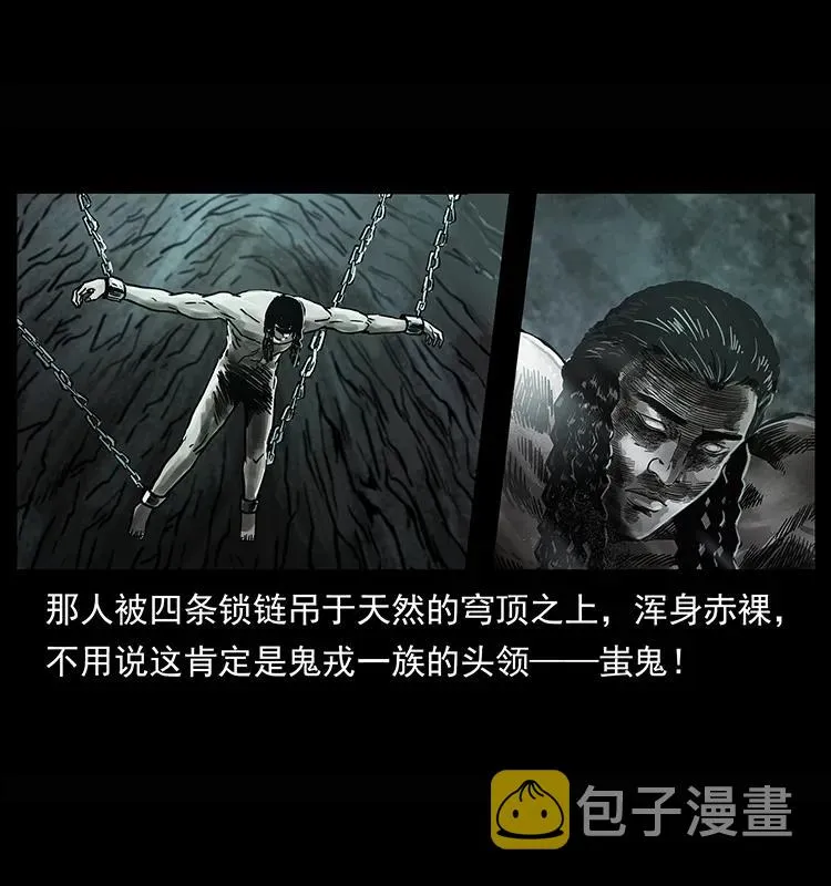 218 阴山极柱 第78页