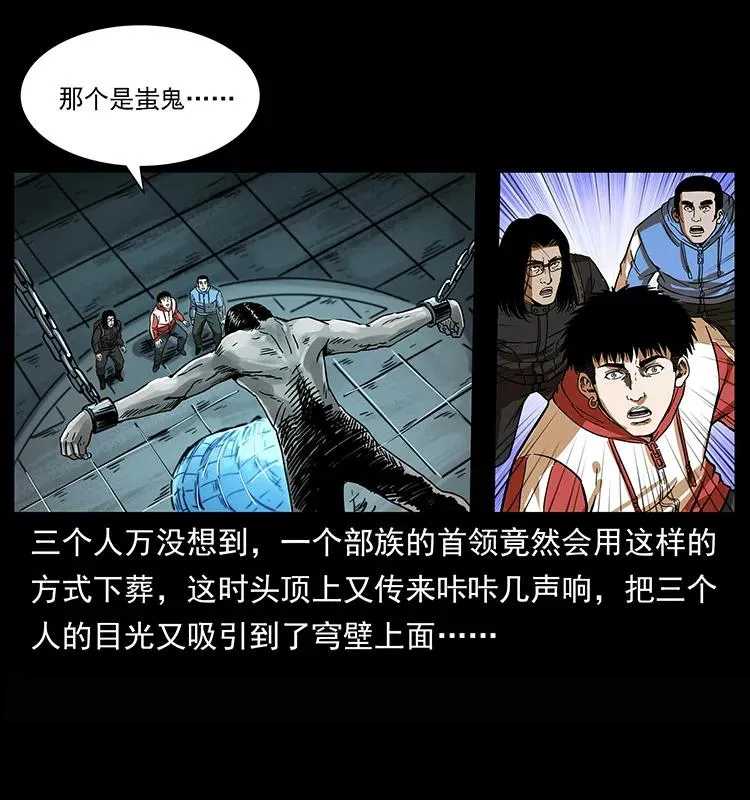 218 阴山极柱 第79页