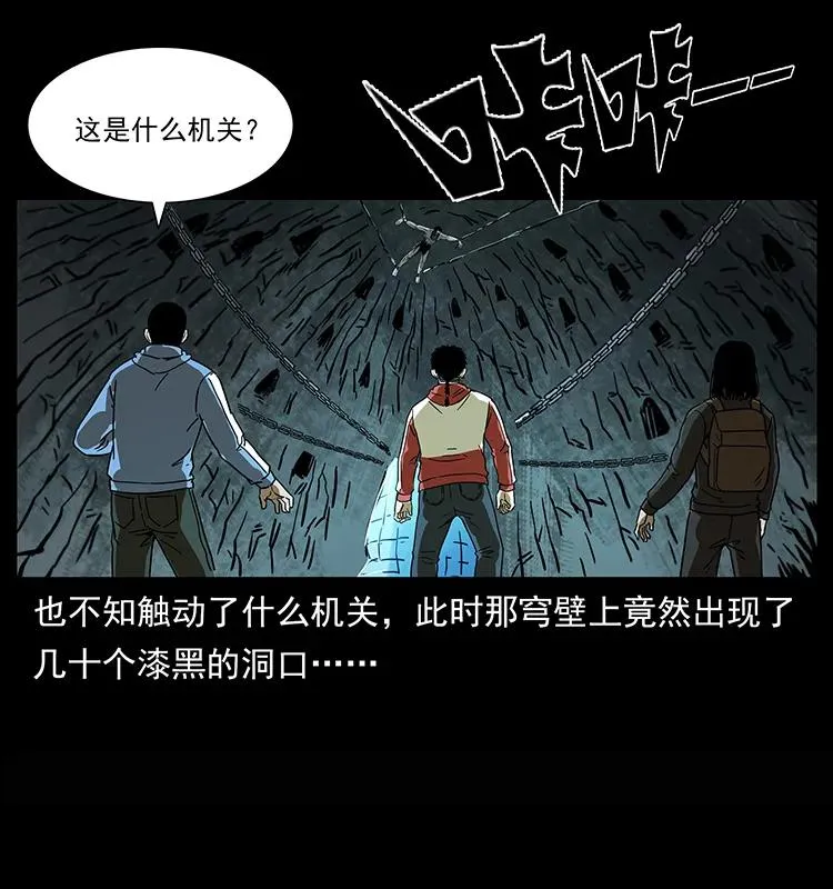 218 阴山极柱 第80页