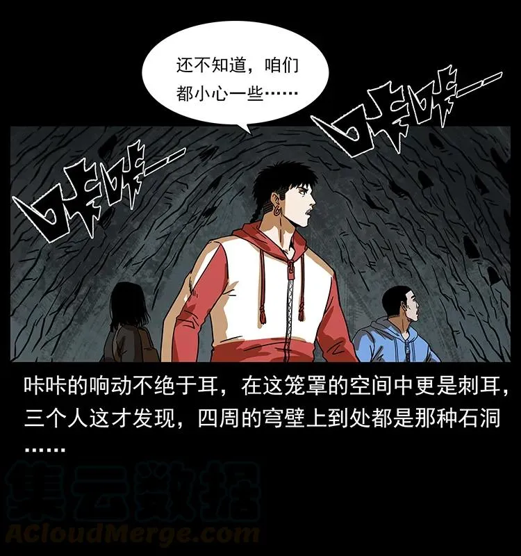 218 阴山极柱 第81页