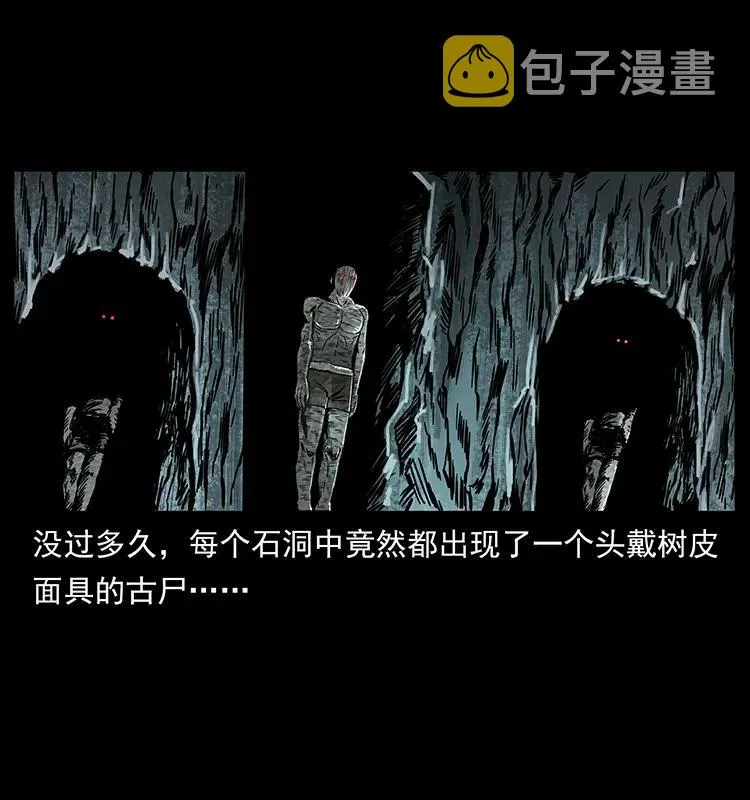 218 阴山极柱 第82页