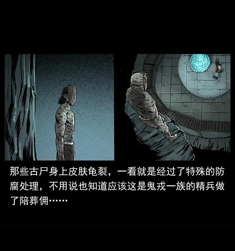 218 阴山极柱 第83页