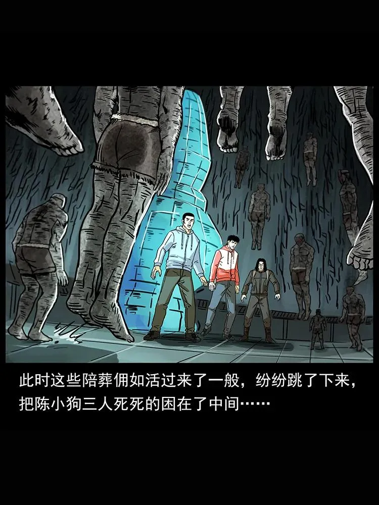 218 阴山极柱 第84页