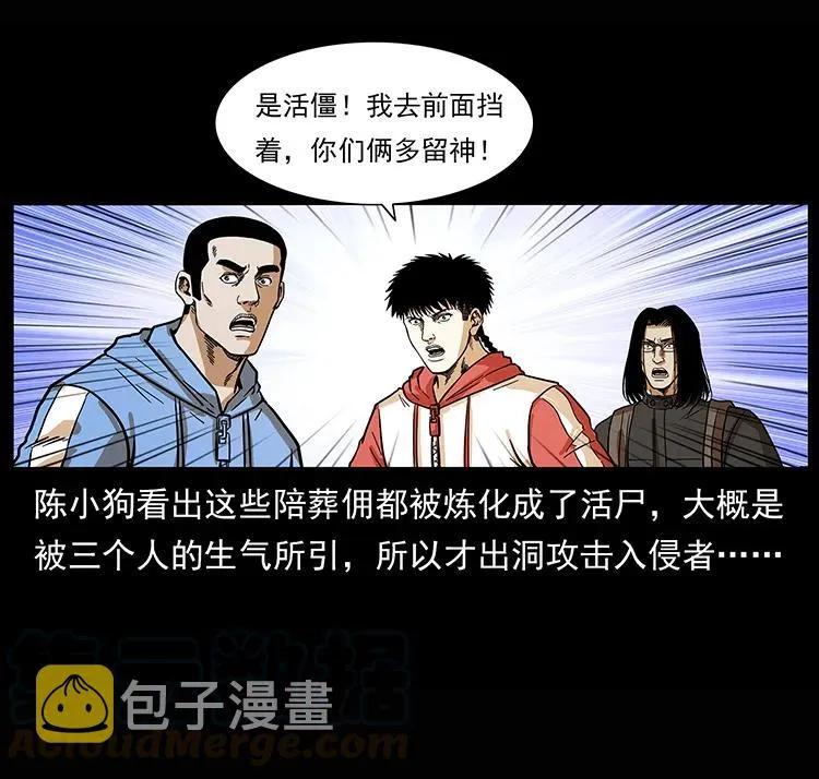 218 阴山极柱 第85页