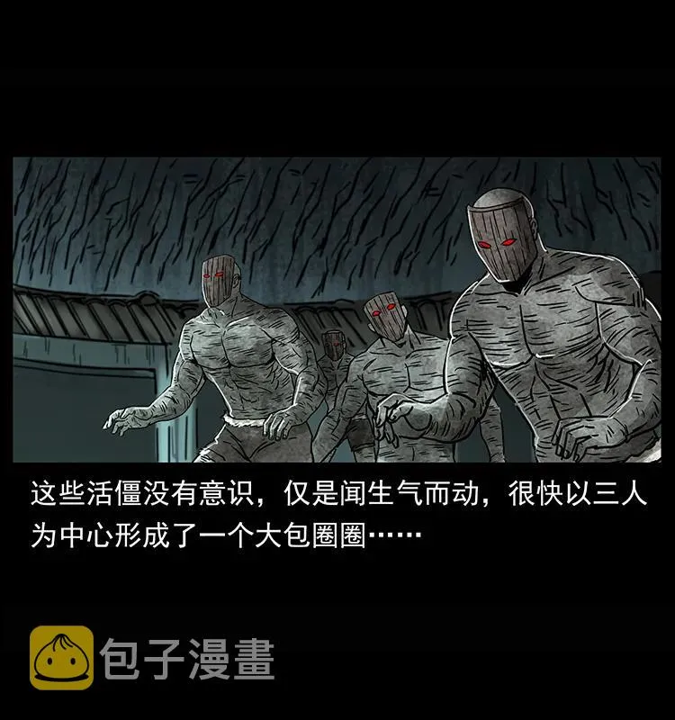 218 阴山极柱 第86页