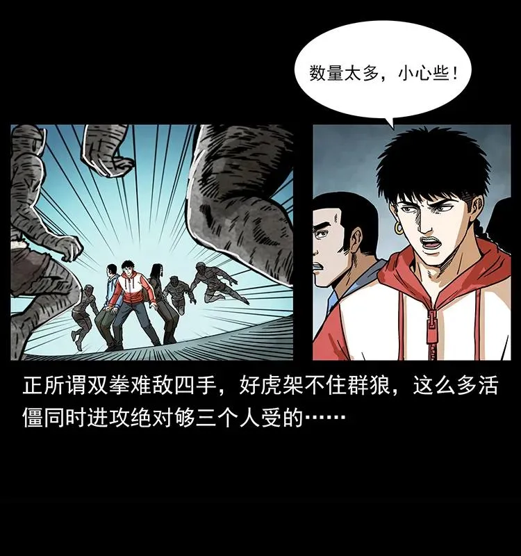 218 阴山极柱 第87页