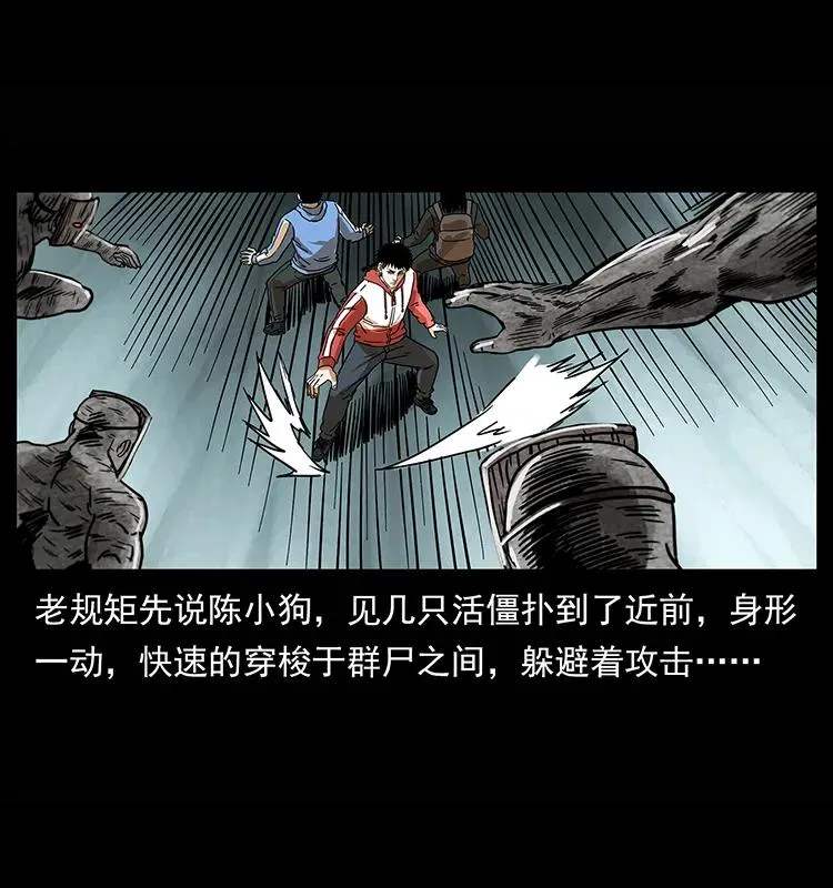 218 阴山极柱 第88页