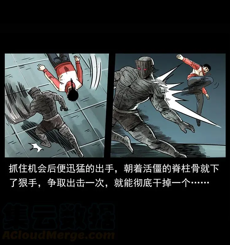 218 阴山极柱 第89页
