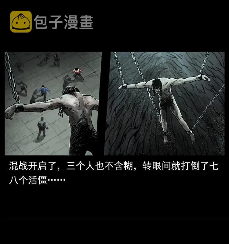 218 阴山极柱 第90页