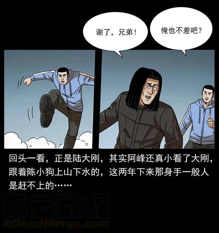 219 蚩龙抬棺 第13页