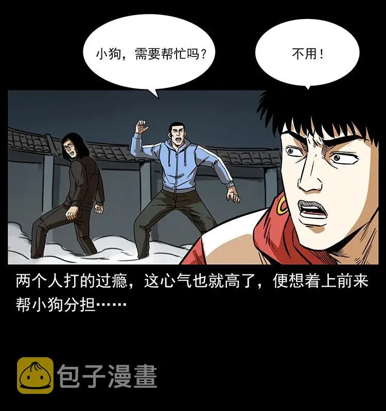 219 蚩龙抬棺 第19页
