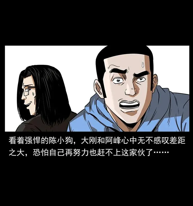 219 蚩龙抬棺 第26页