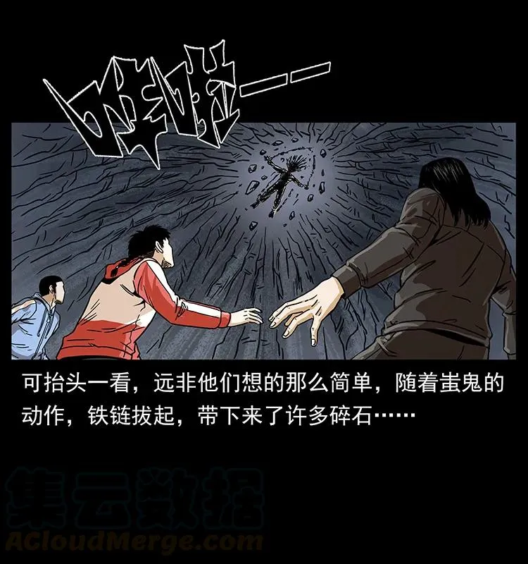 219 蚩龙抬棺 第29页