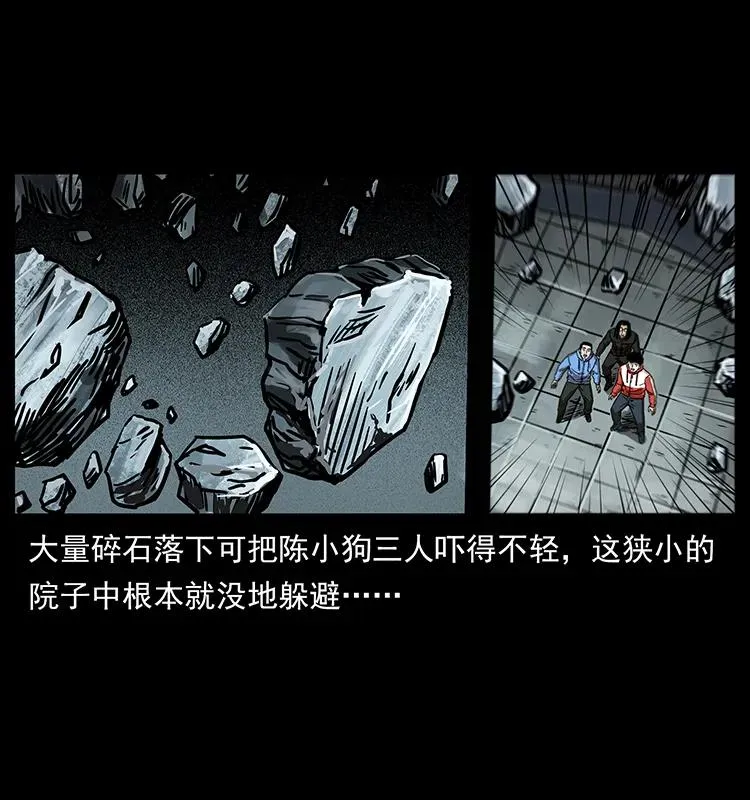 219 蚩龙抬棺 第32页