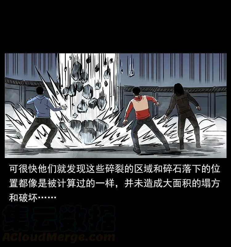 219 蚩龙抬棺 第33页