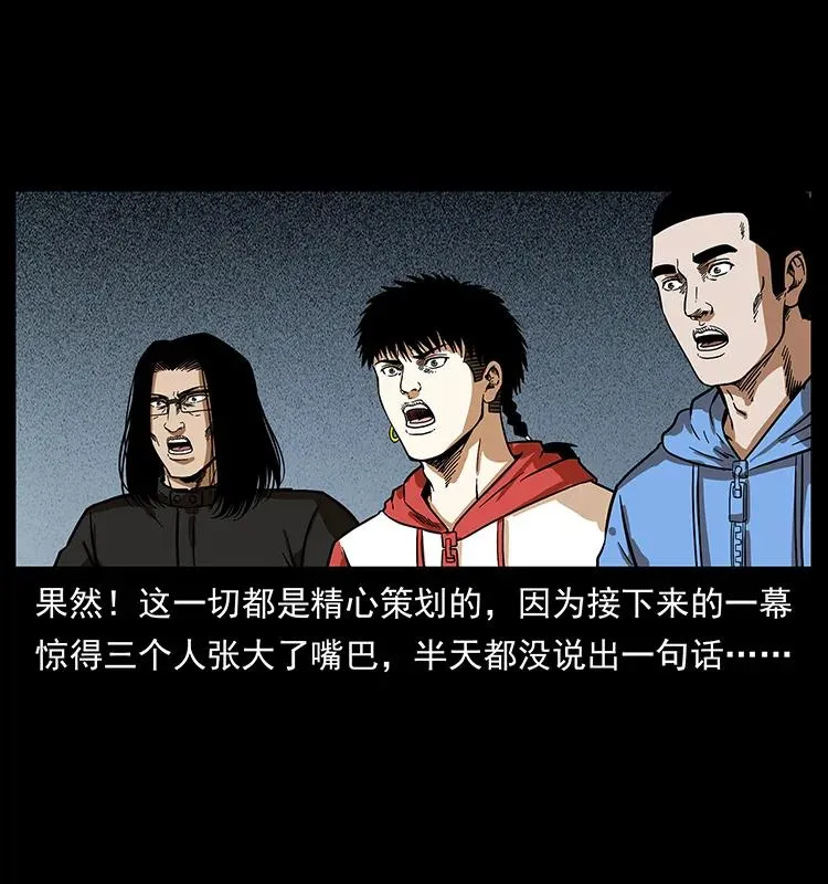 219 蚩龙抬棺 第34页