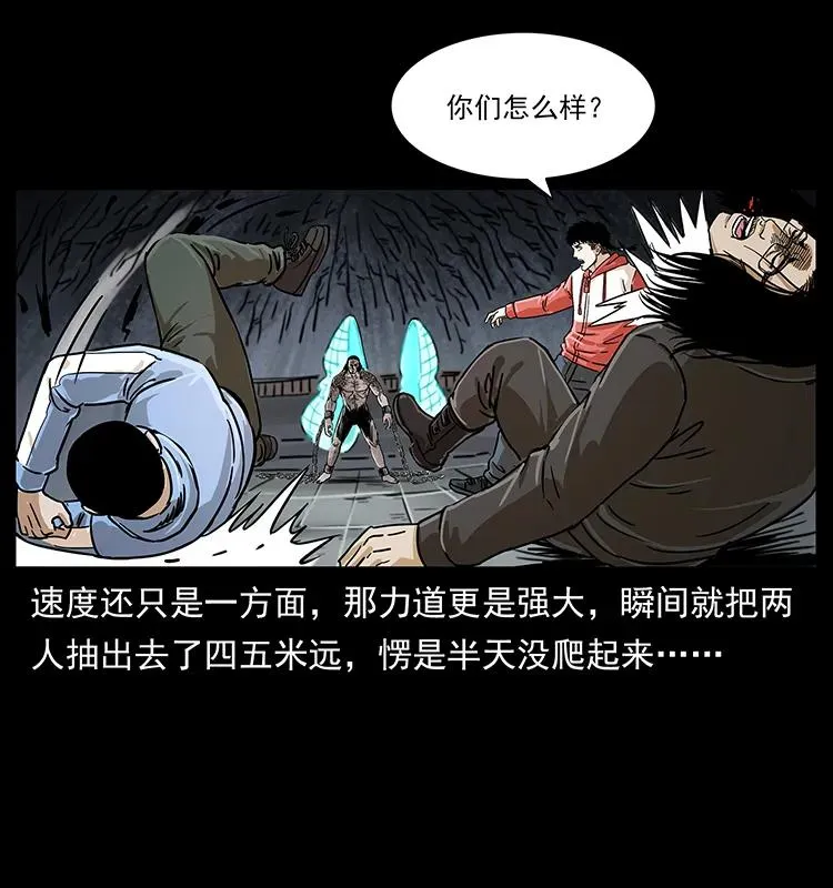 219 蚩龙抬棺 第48页