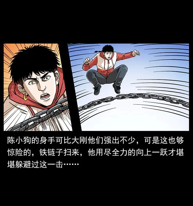 219 蚩龙抬棺 第50页