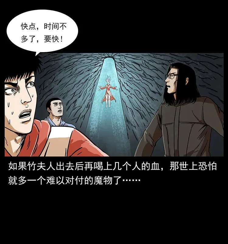 219 蚩龙抬棺 第66页