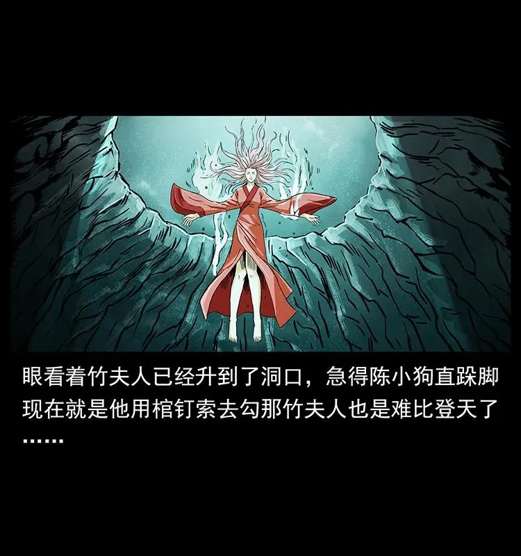 219 蚩龙抬棺 第76页