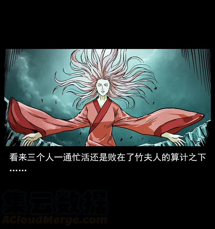 219 蚩龙抬棺 第77页