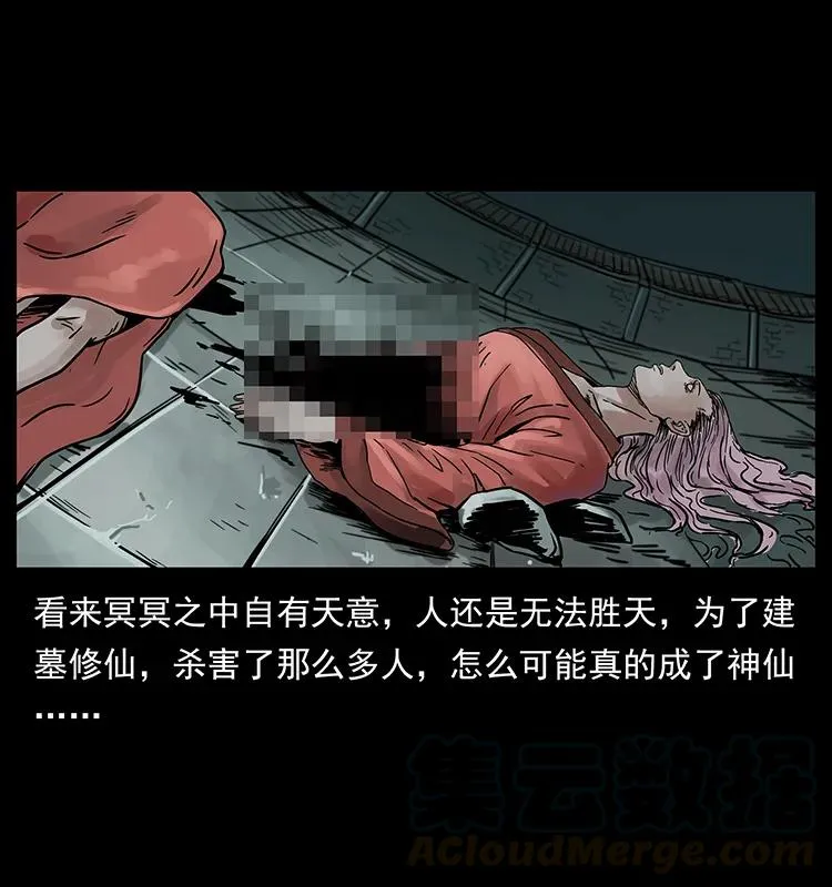 220 漠北白狼王 第5页