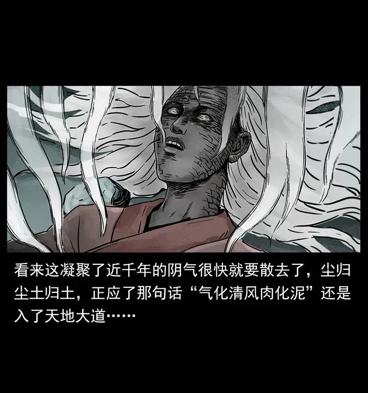 220 漠北白狼王 第7页