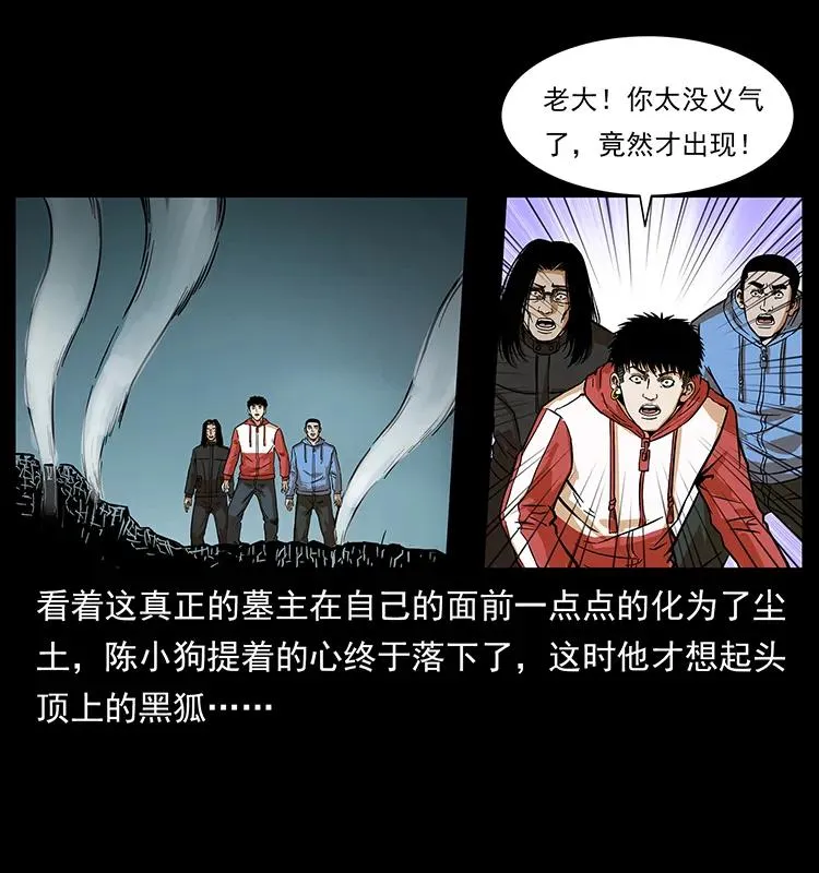 220 漠北白狼王 第8页