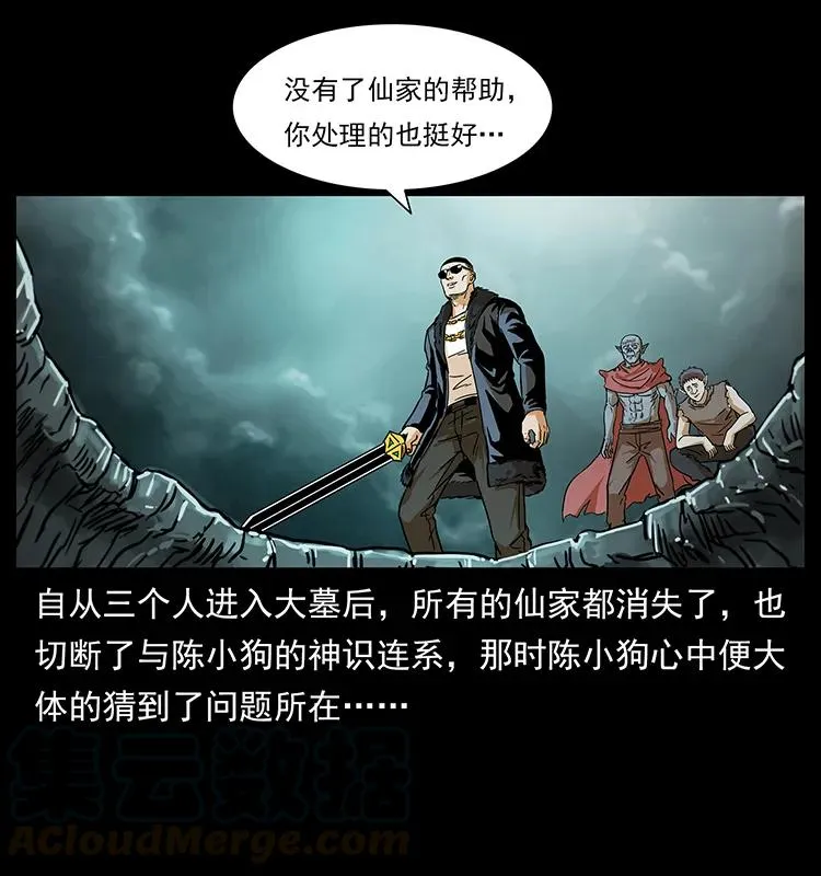 220 漠北白狼王 第9页